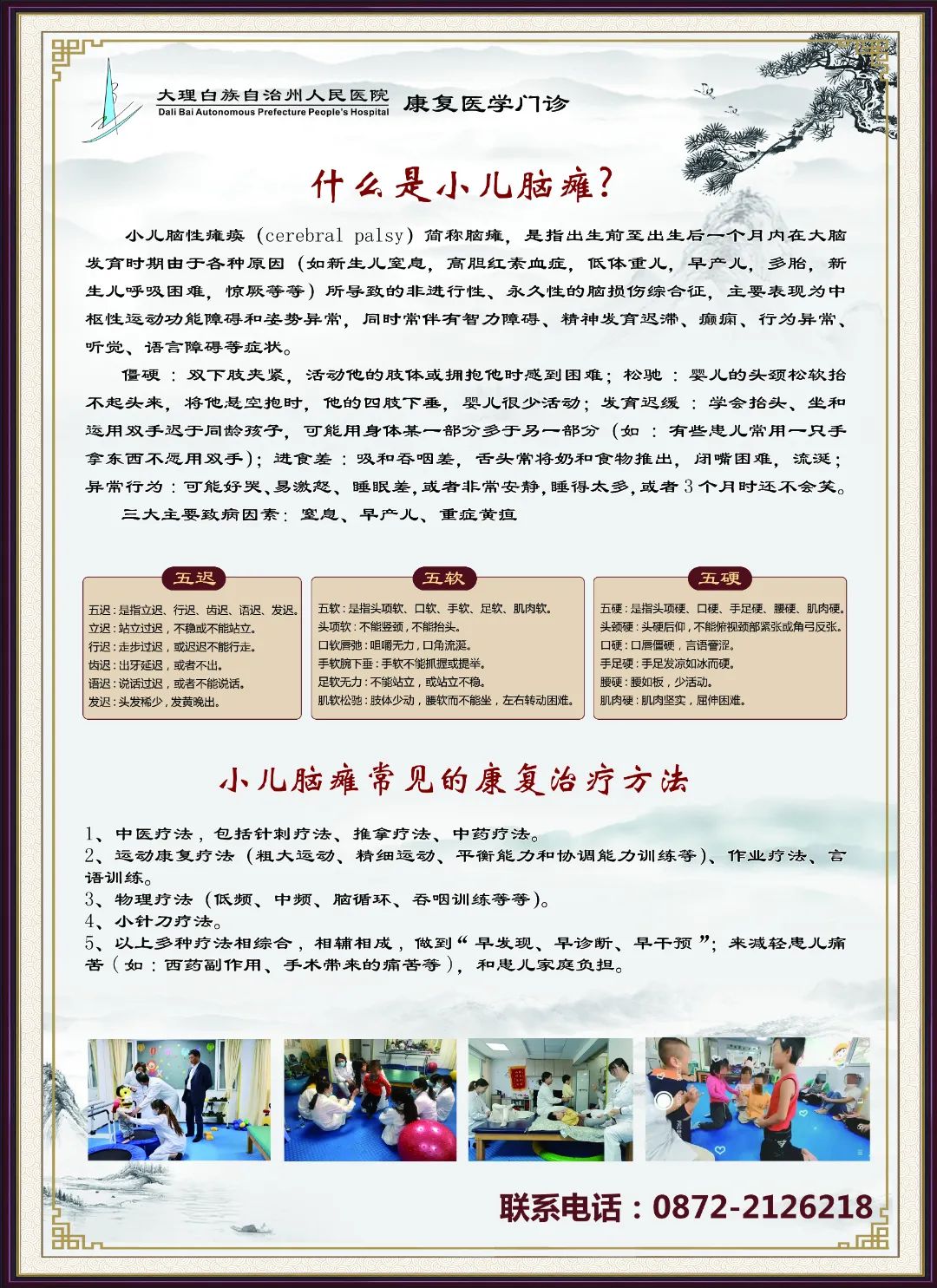 大理白族自治州人民医院