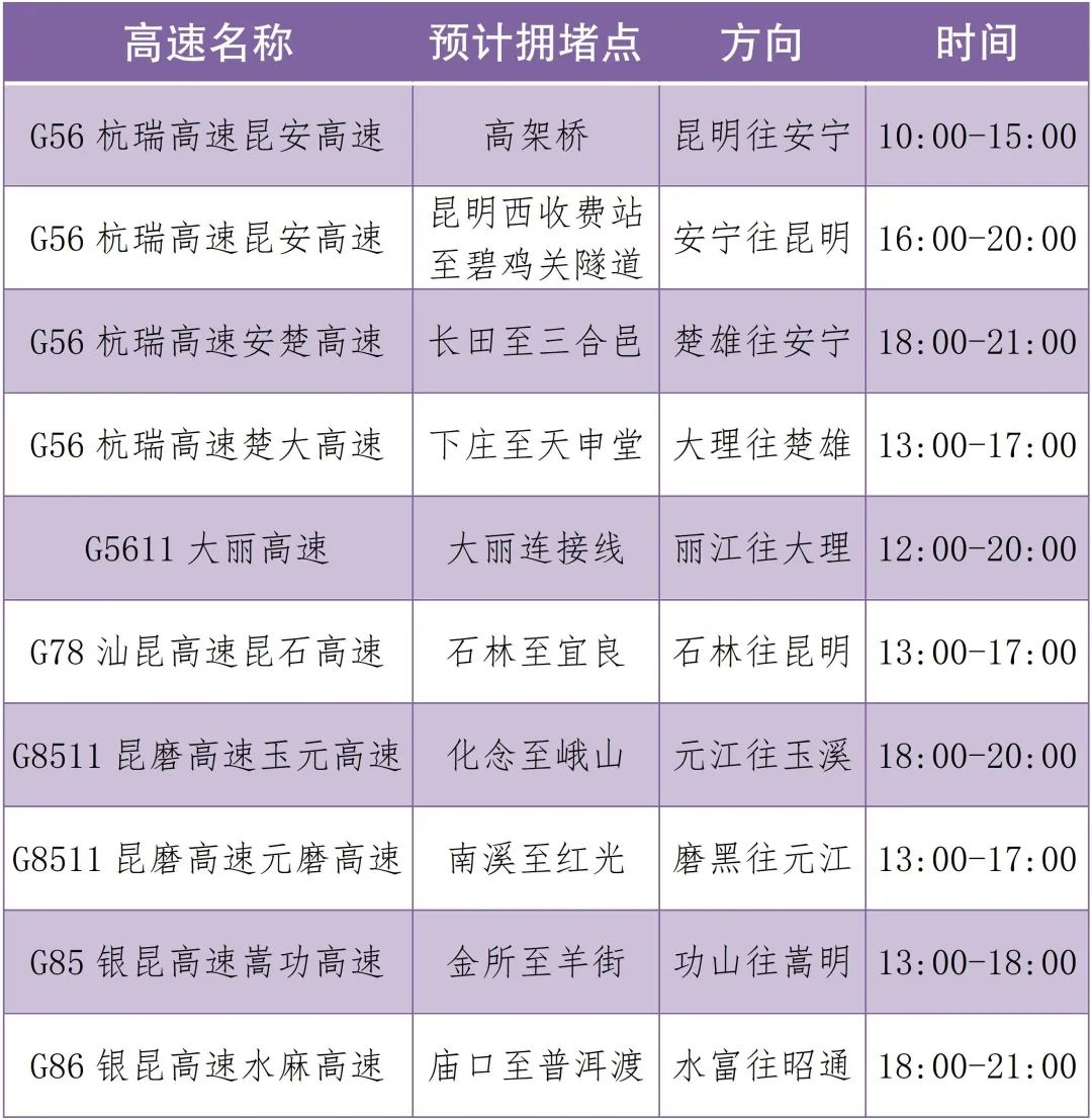 云南法制报