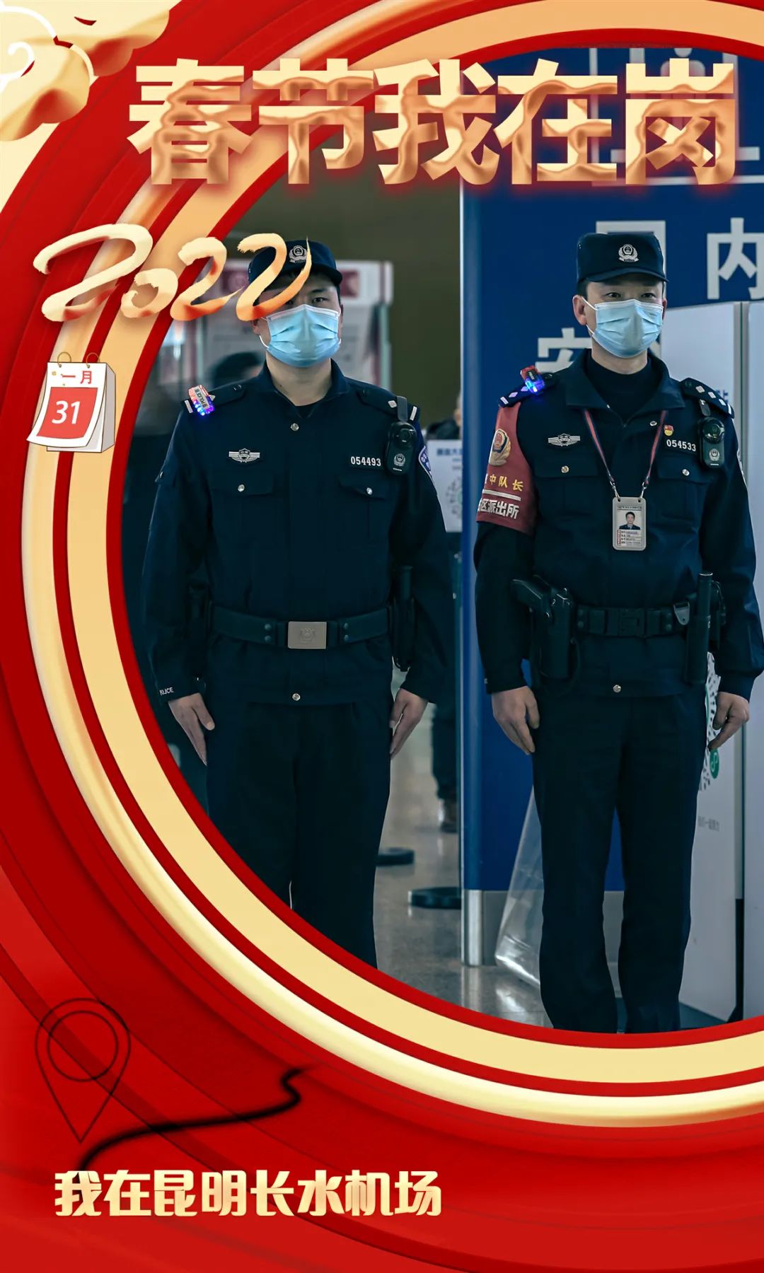 云南警方