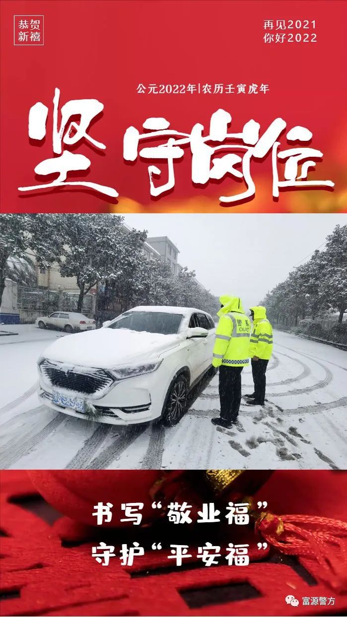 云南警方