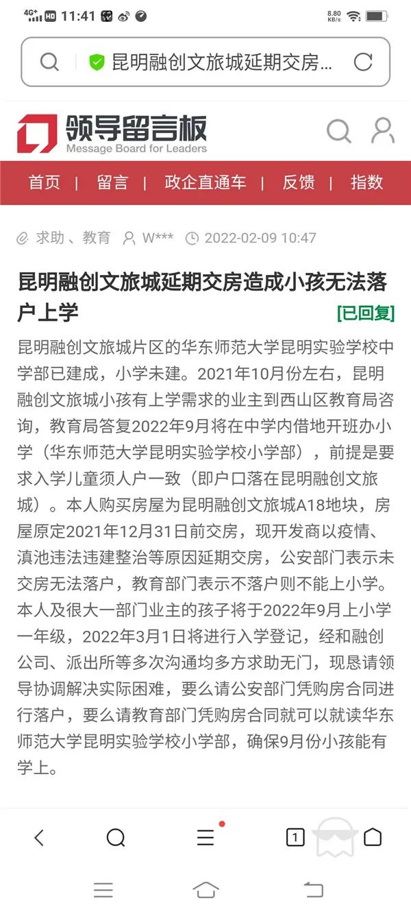 掌上春城微信公众号
