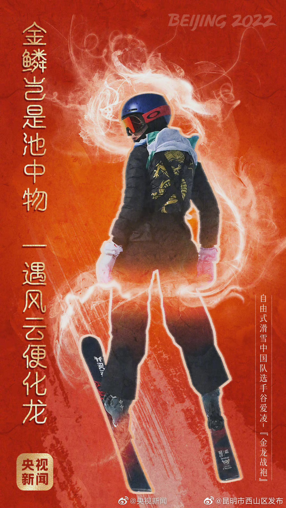 “昆明市西山区发布”微博