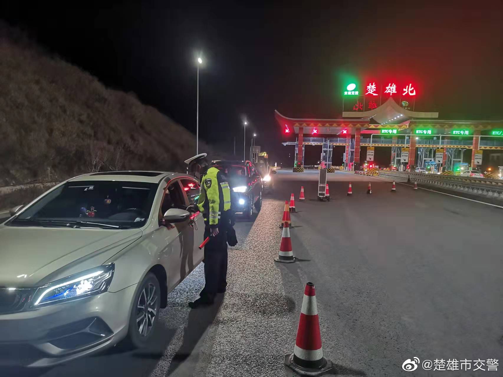楚雄市交警微博