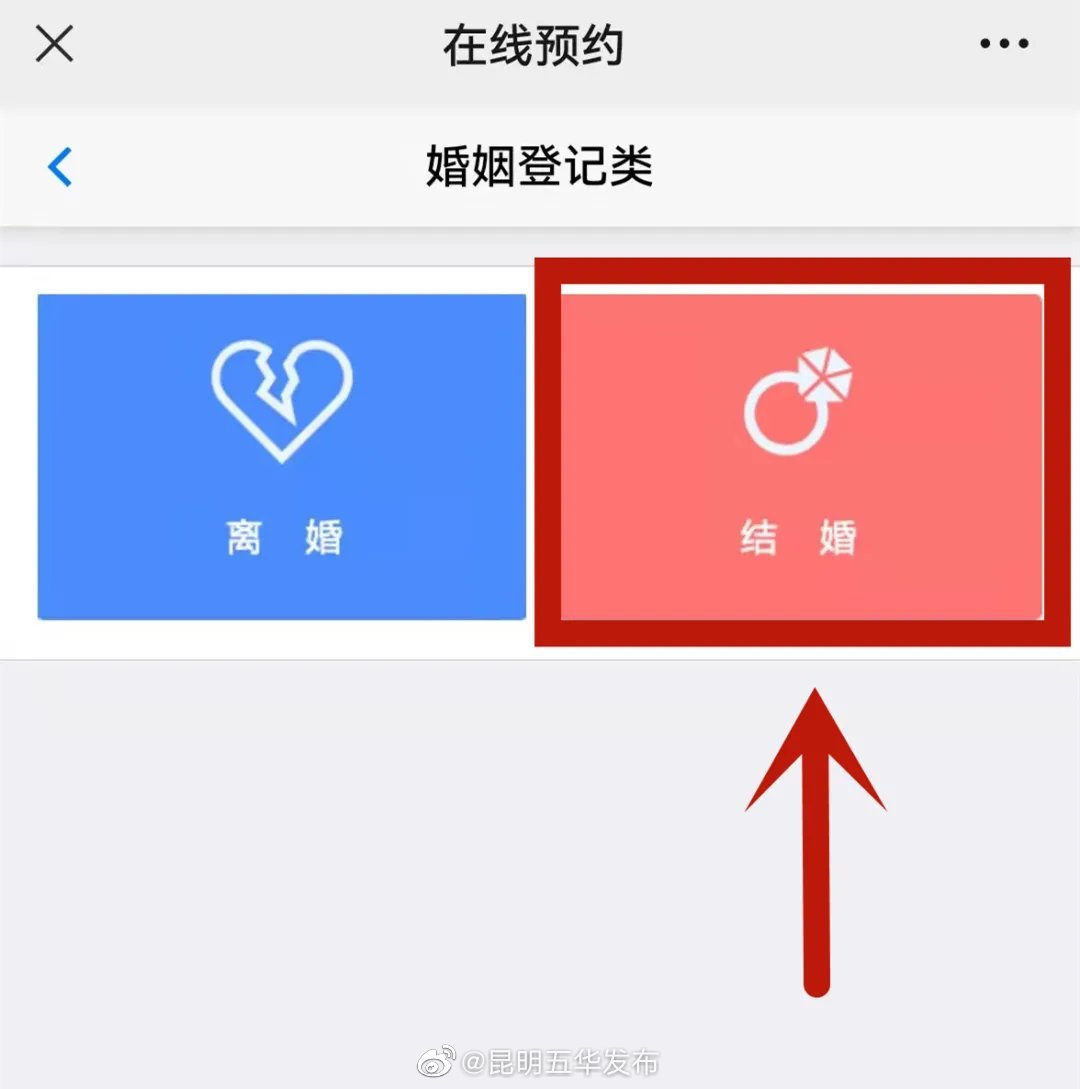 “昆明五华发布”微博