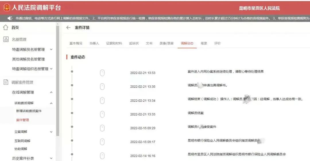 昆明市呈贡区人民法院(微信)