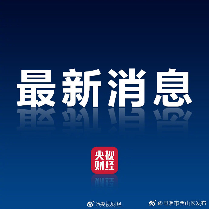 两部门：加强新型电力系统顶层设计，研究制定新型电力系统相关标准