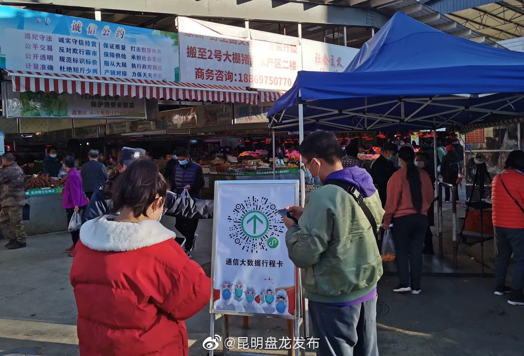 昆明盘龙发布