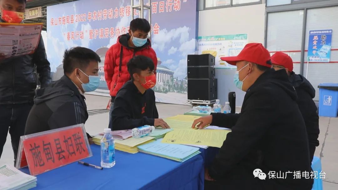 保山广播电视台