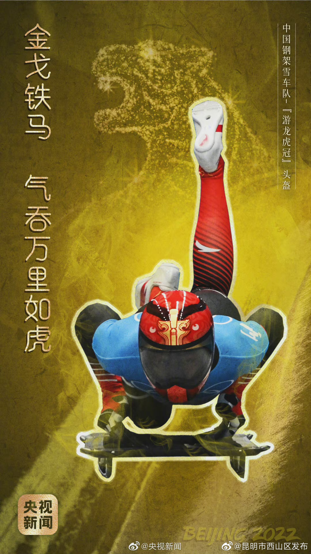 “昆明市西山区发布”微博