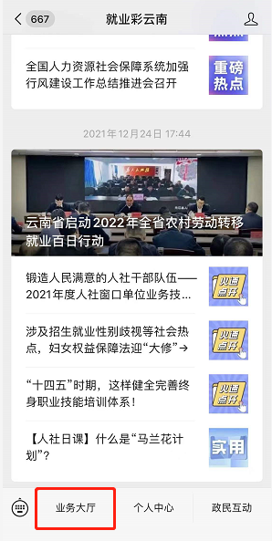 盘龙人社(微信)