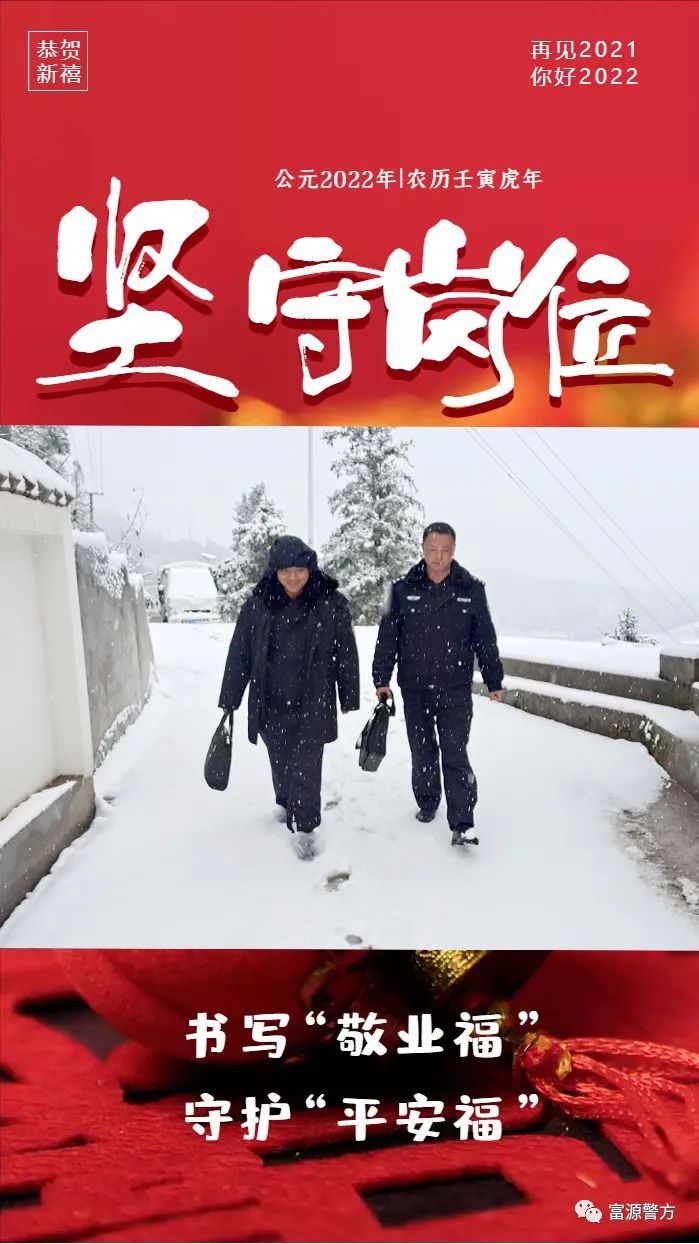 云南警方