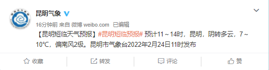 掌上春城微信公众号