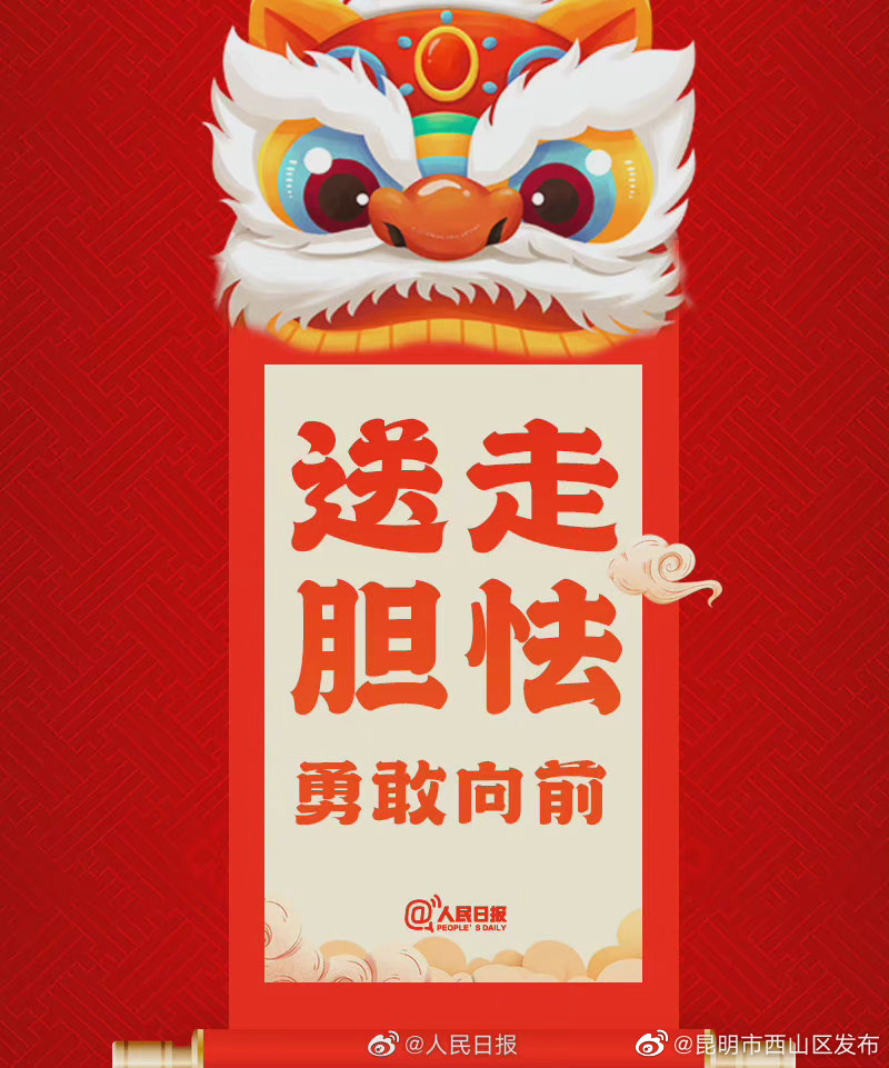 “昆明市西山区发布”微博