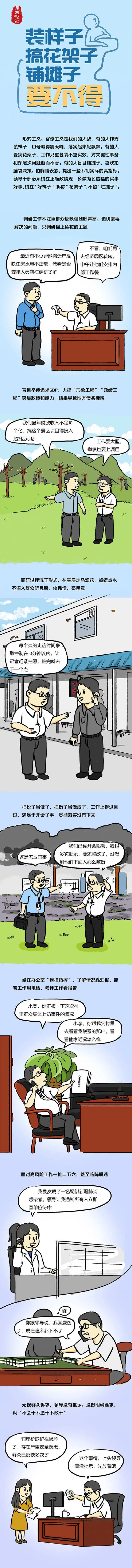 云岭先峰