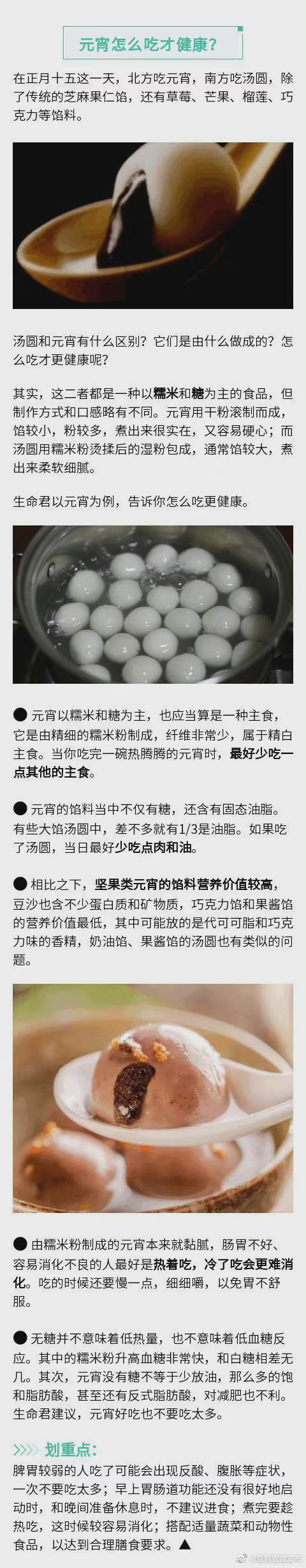 “昆明官渡发布”微博