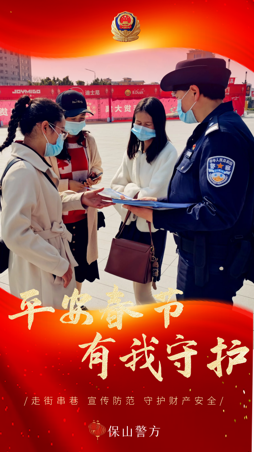 云南警方