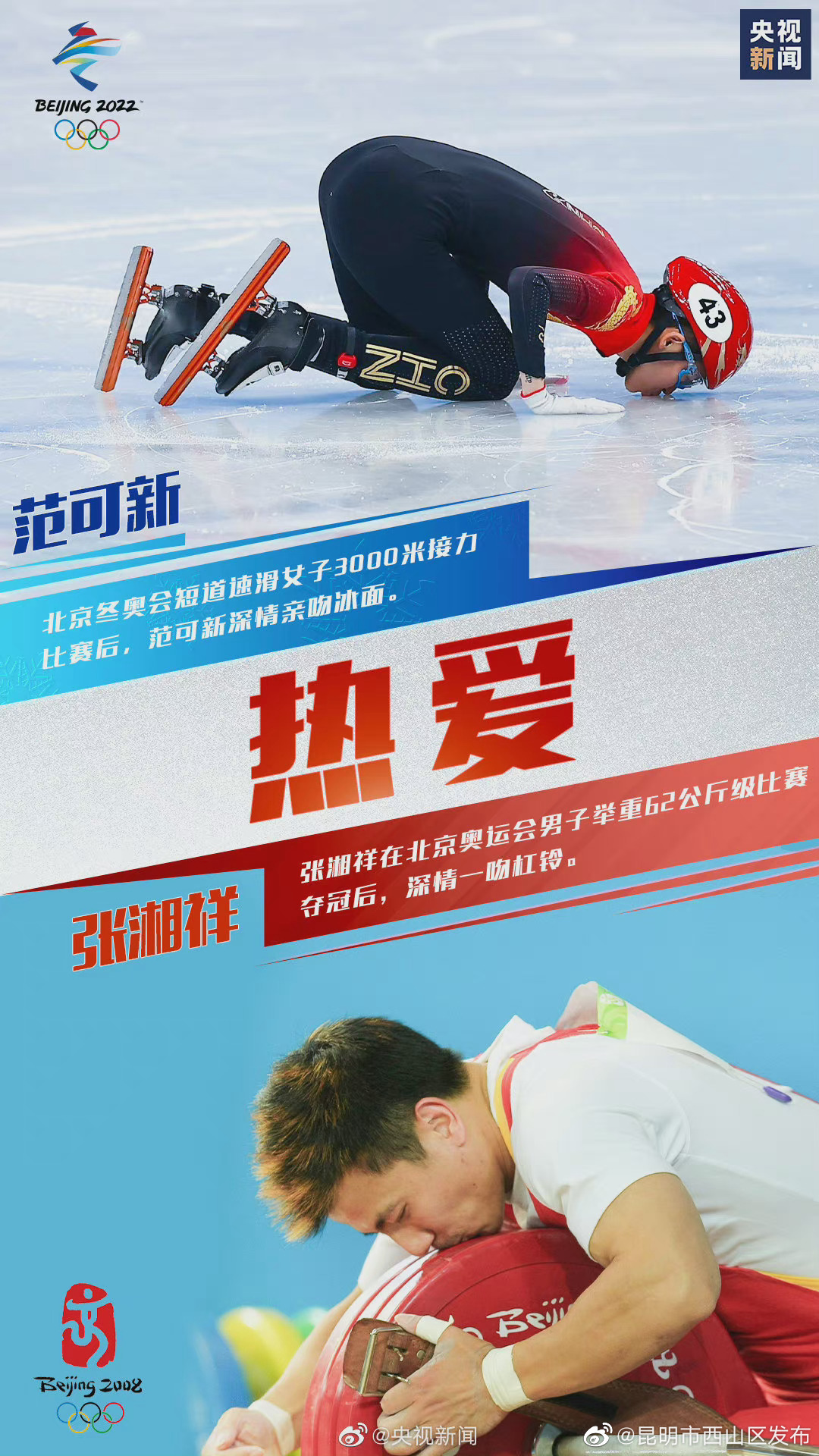 “昆明市西山区发布”微博