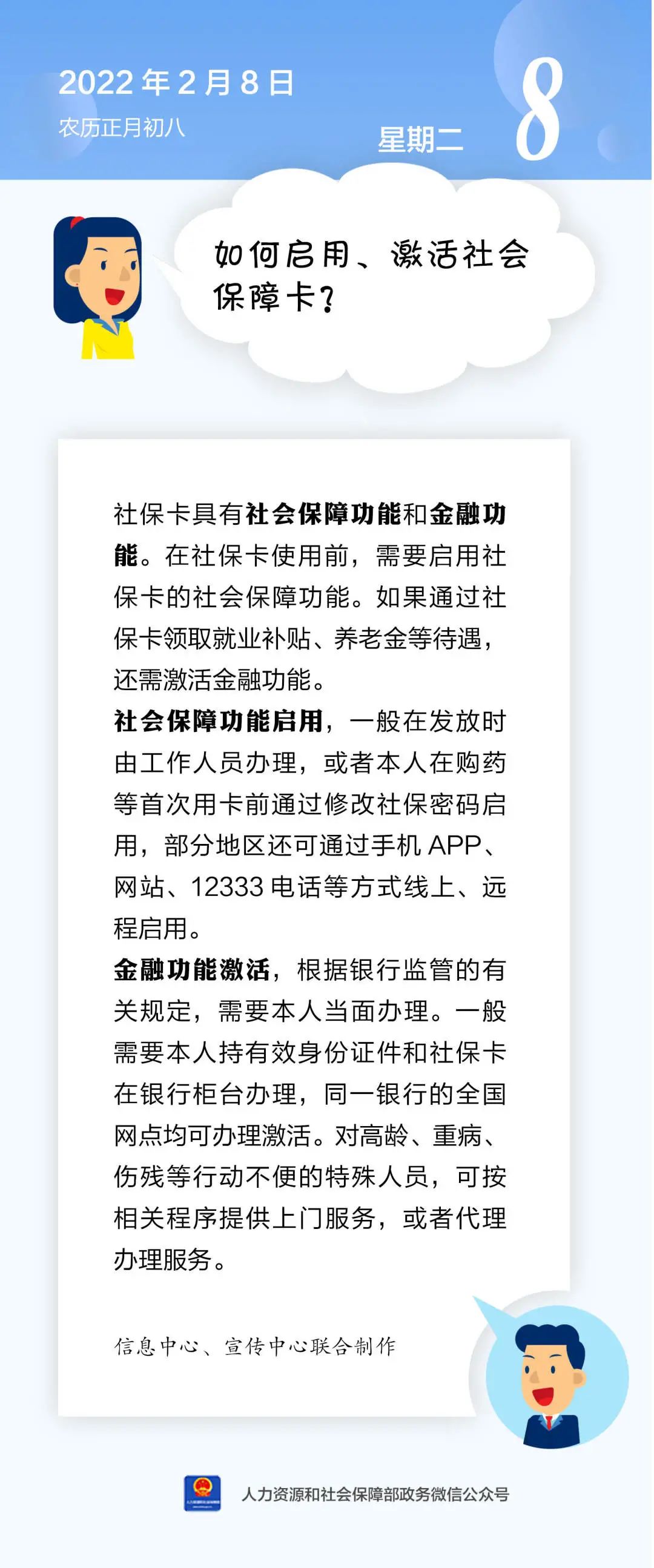 西山人社