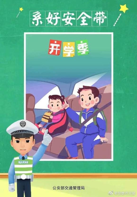 楚雄市交警微博