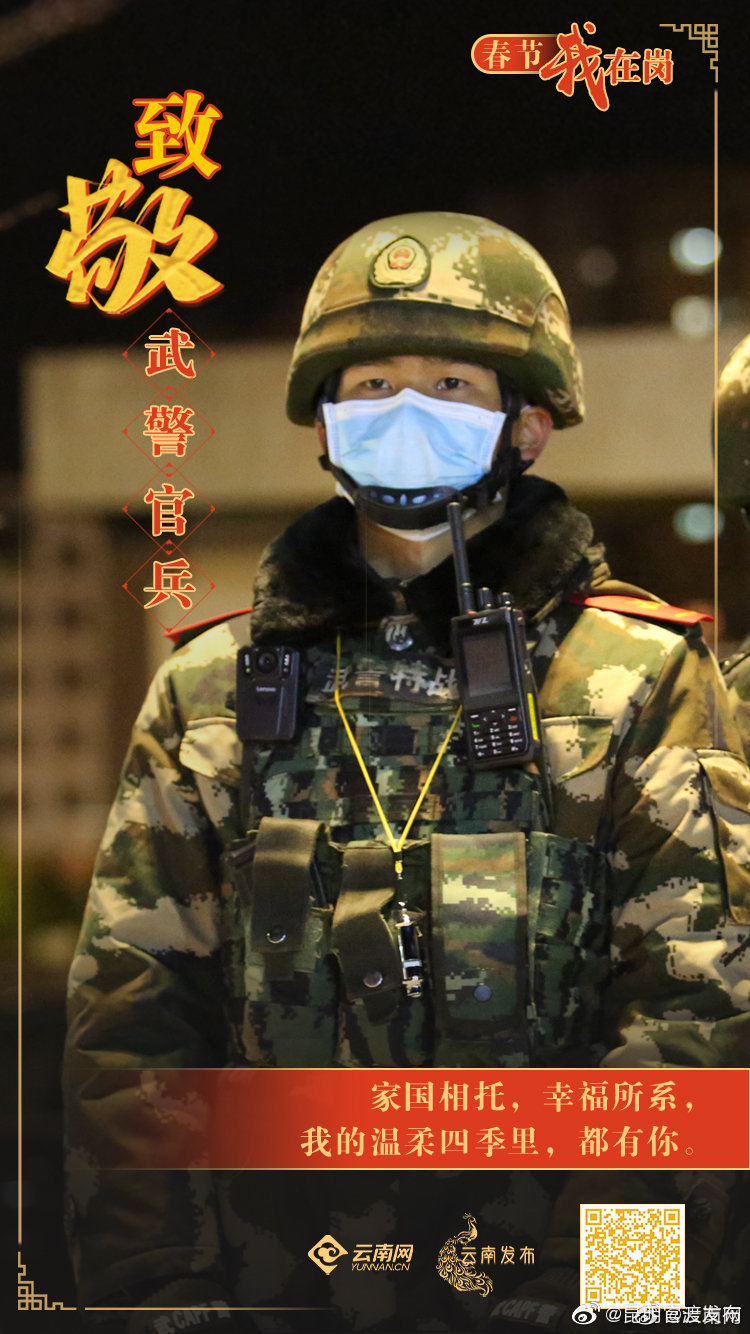 “昆明官渡发布”微博