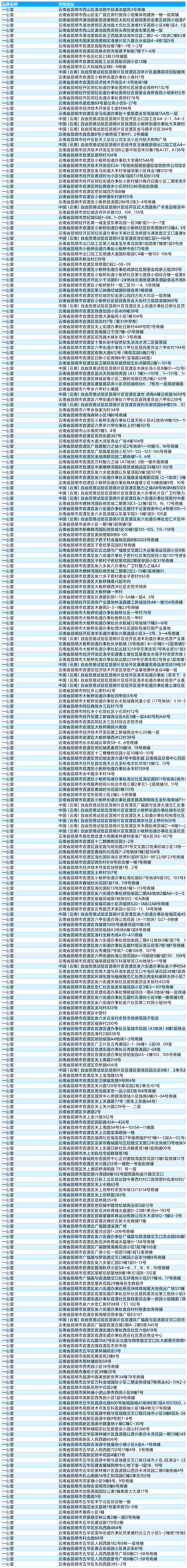 嵩明招商(微信)