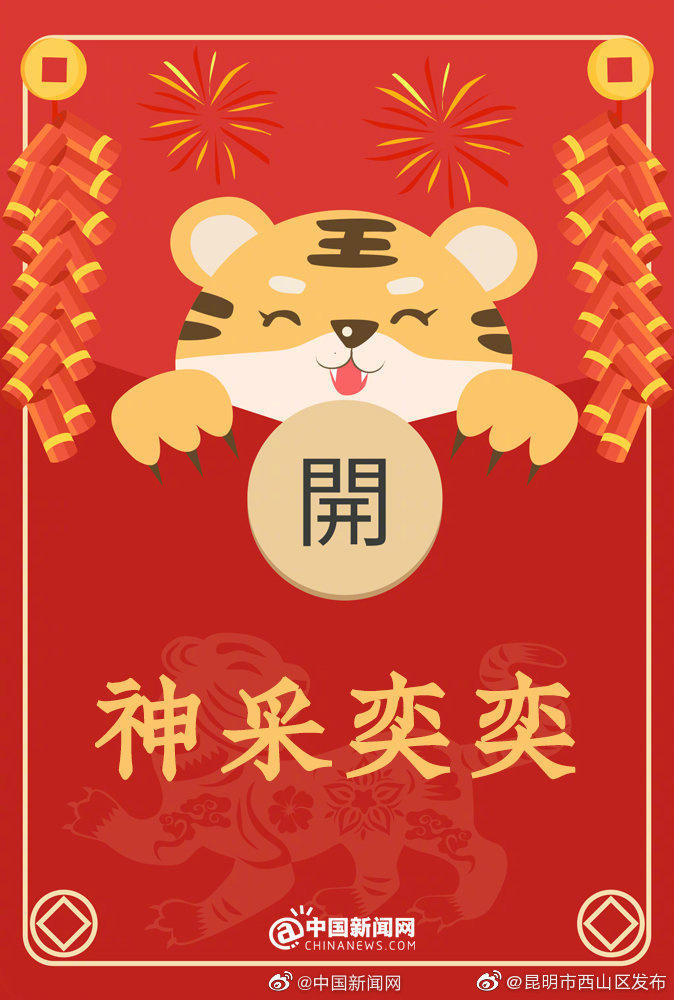 “昆明市西山区发布”微博