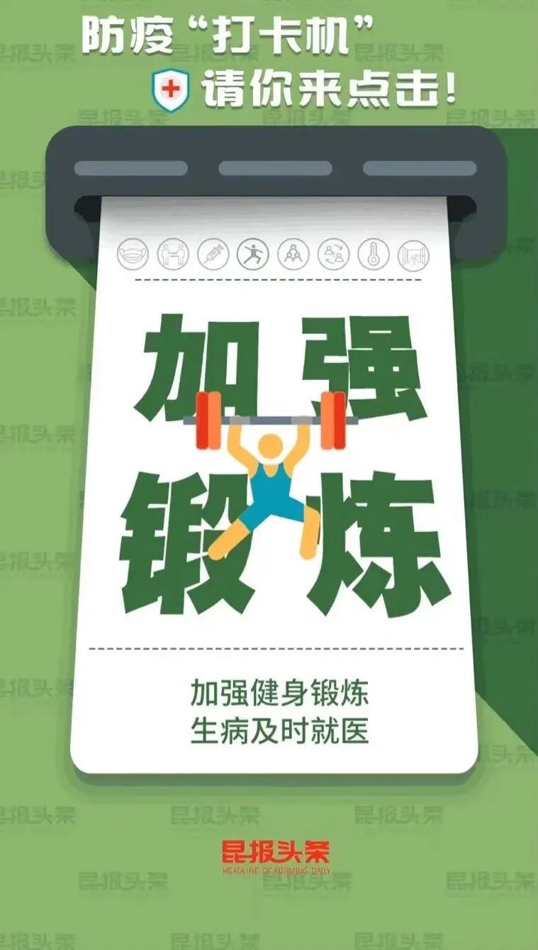 掌上春城微信公众号