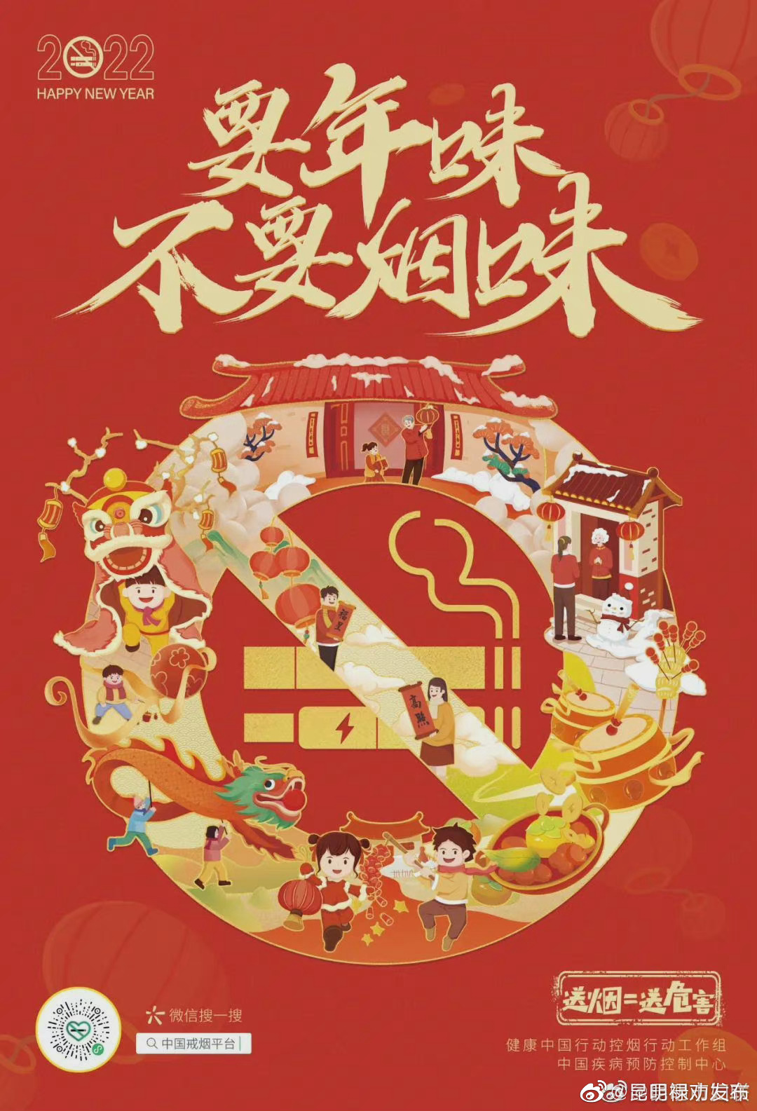 昆明禄劝发布