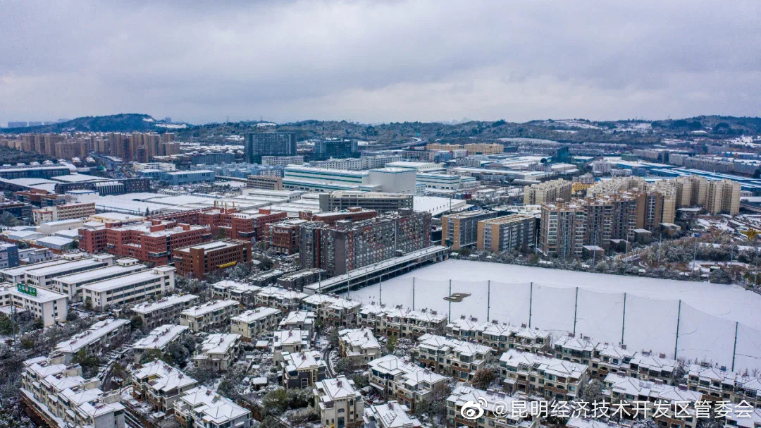 昆明经济技术开发区管委会