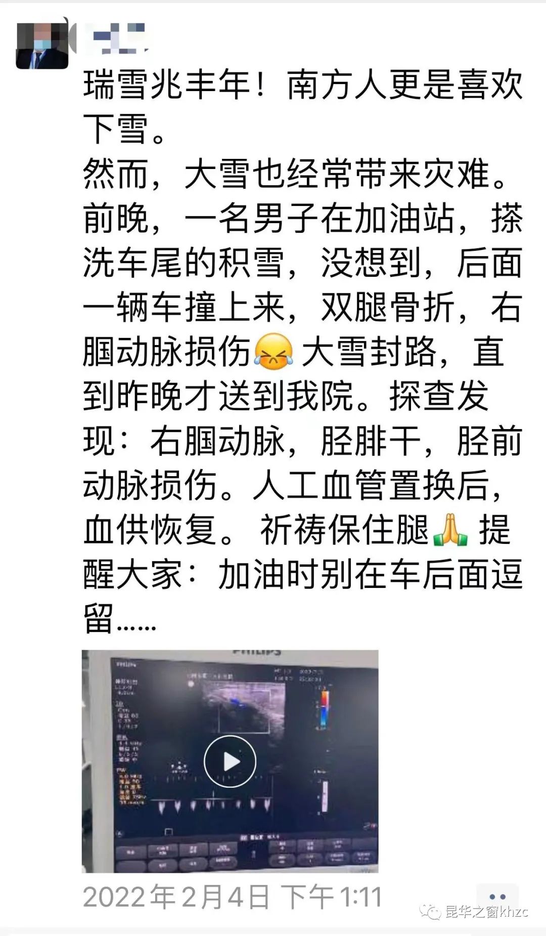 昆华之窗khzc