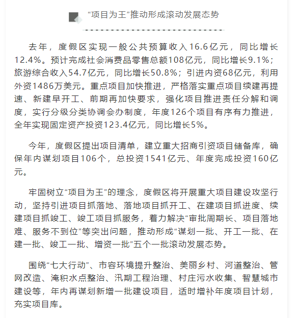 昆明滇池国家旅游度假区管理委员会(微信)