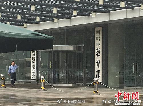 国家发改委：全国平均线上、线下学科类校外培训收费标准下降逾四成