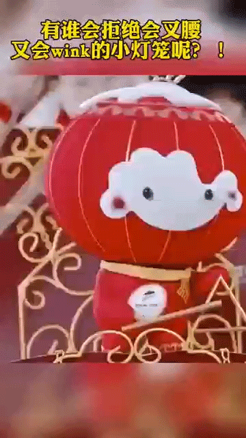 最有爱的一天！雪容融冲你wink了