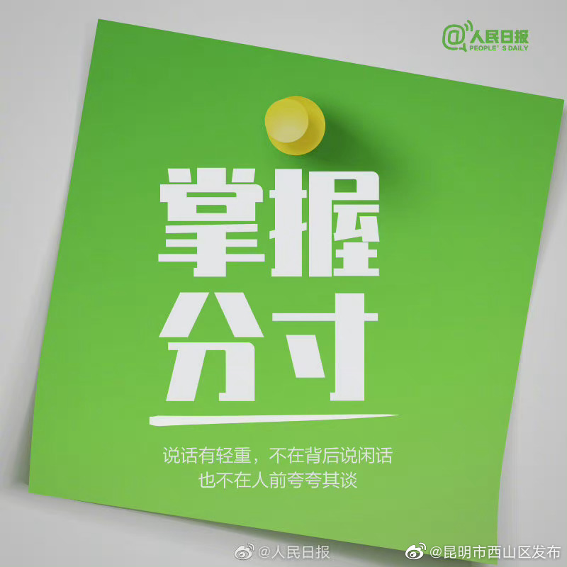 “昆明市西山区发布”微博