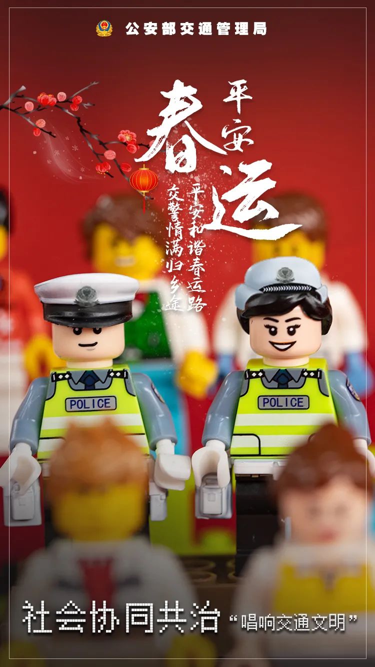 富民交警(微信)