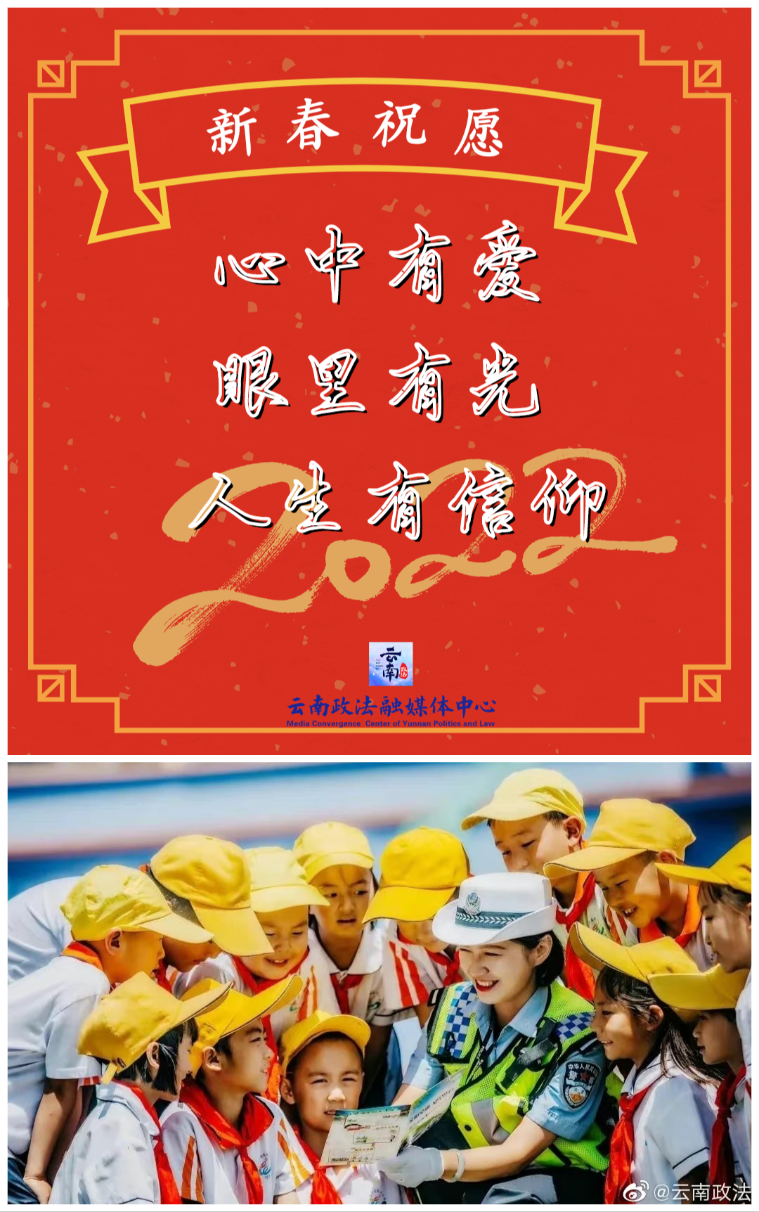 云南政法