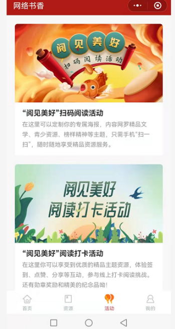 云南省图书馆