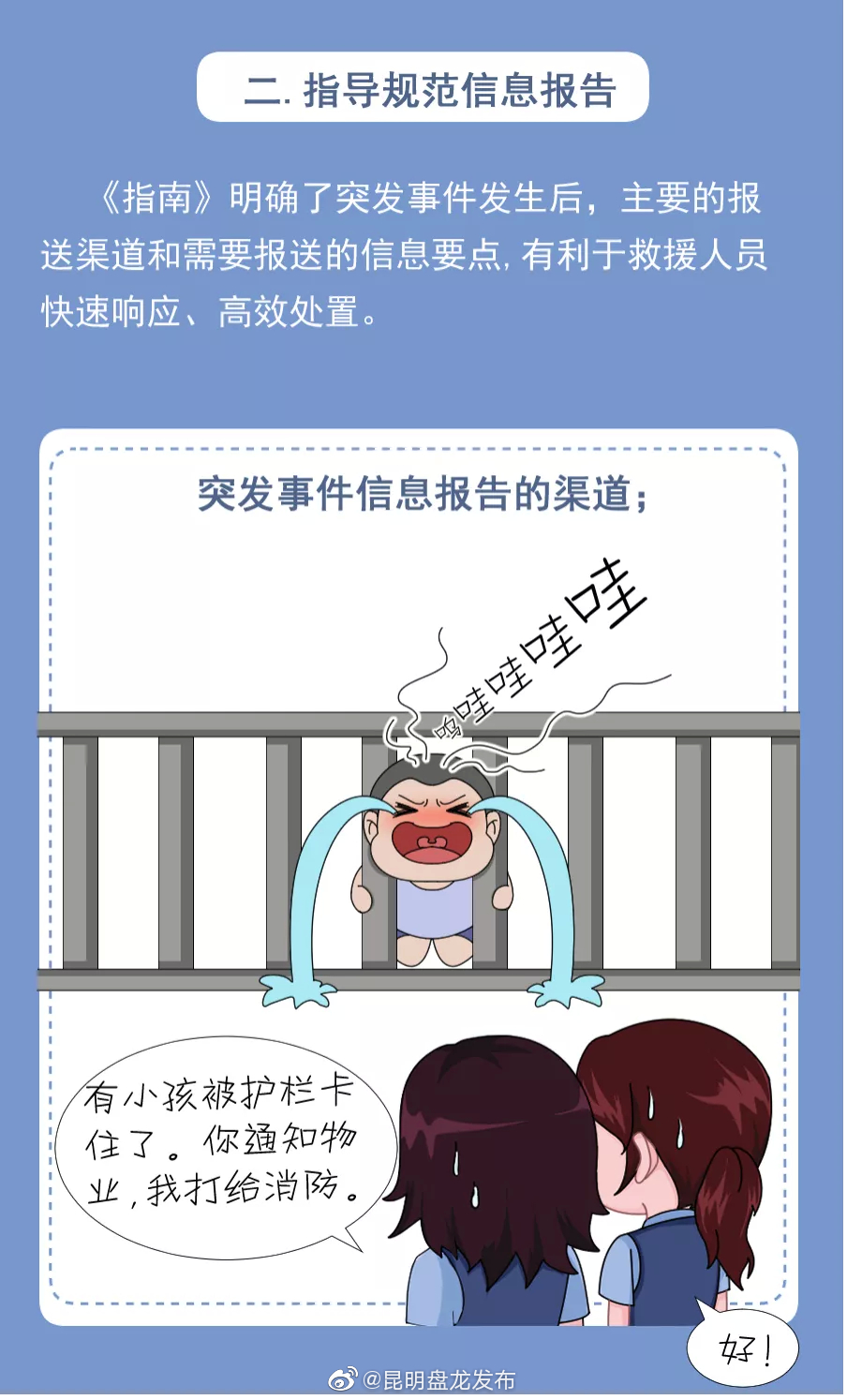昆明盘龙发布