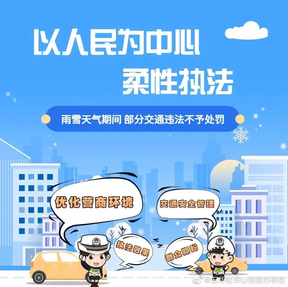 不！处！罚！刚刚，昆明交警发布重磅消息