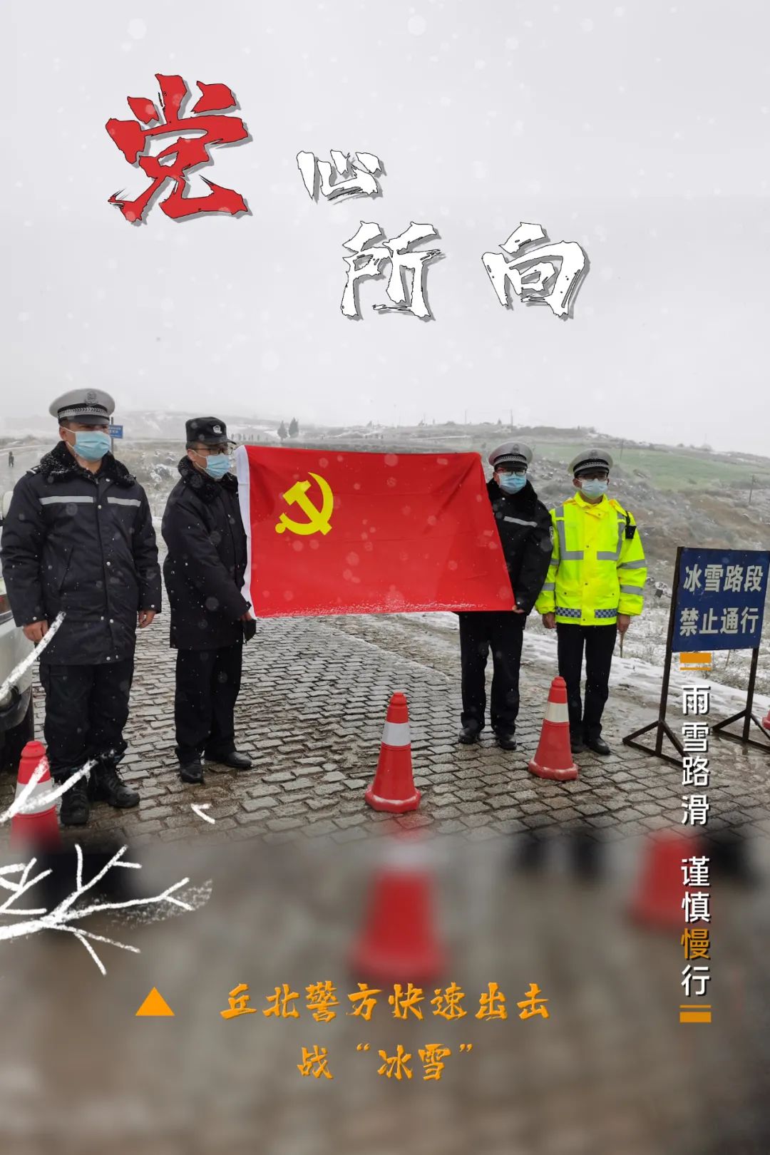 云南警方