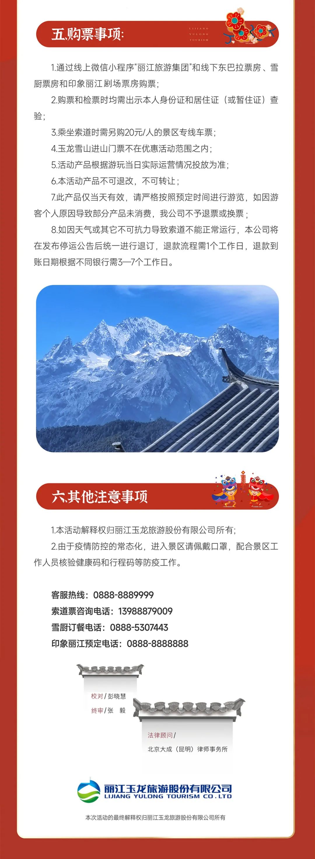 丽江日报