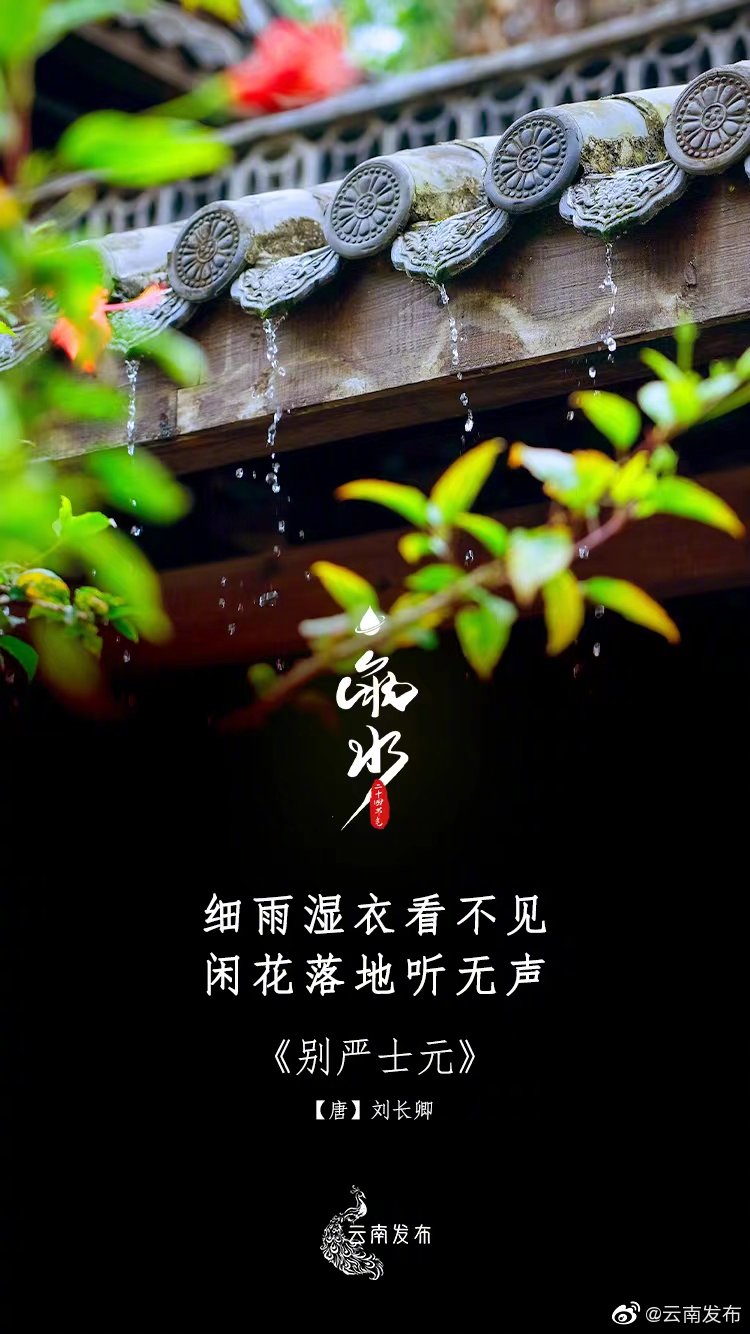 “云南发布”微博