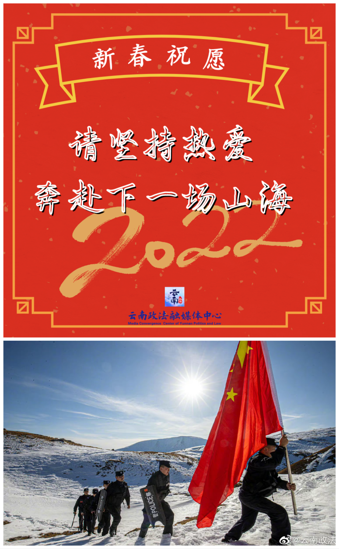 云南政法