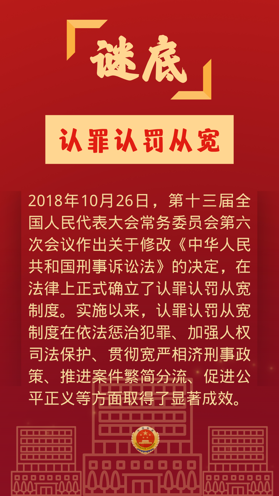 云南省人民检察院