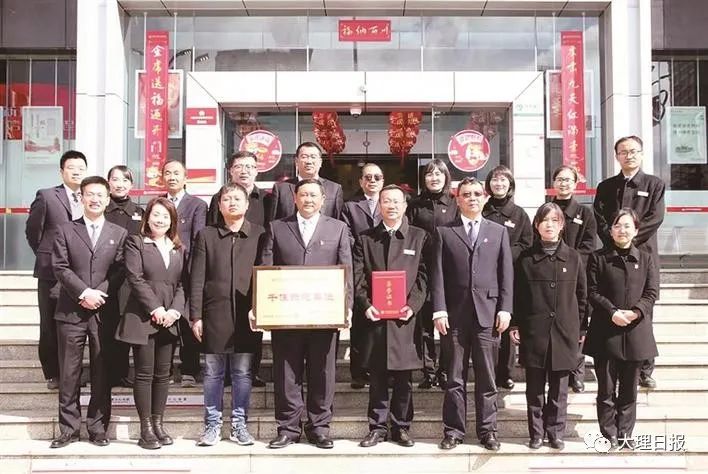 大理日报