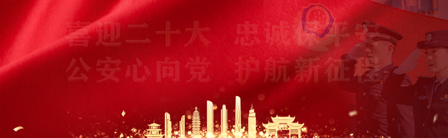 富民交警(微信)