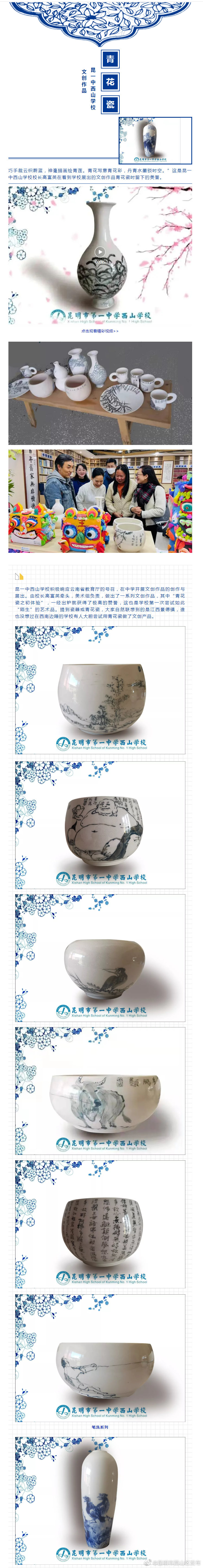 “昆明市西山区发布”微博