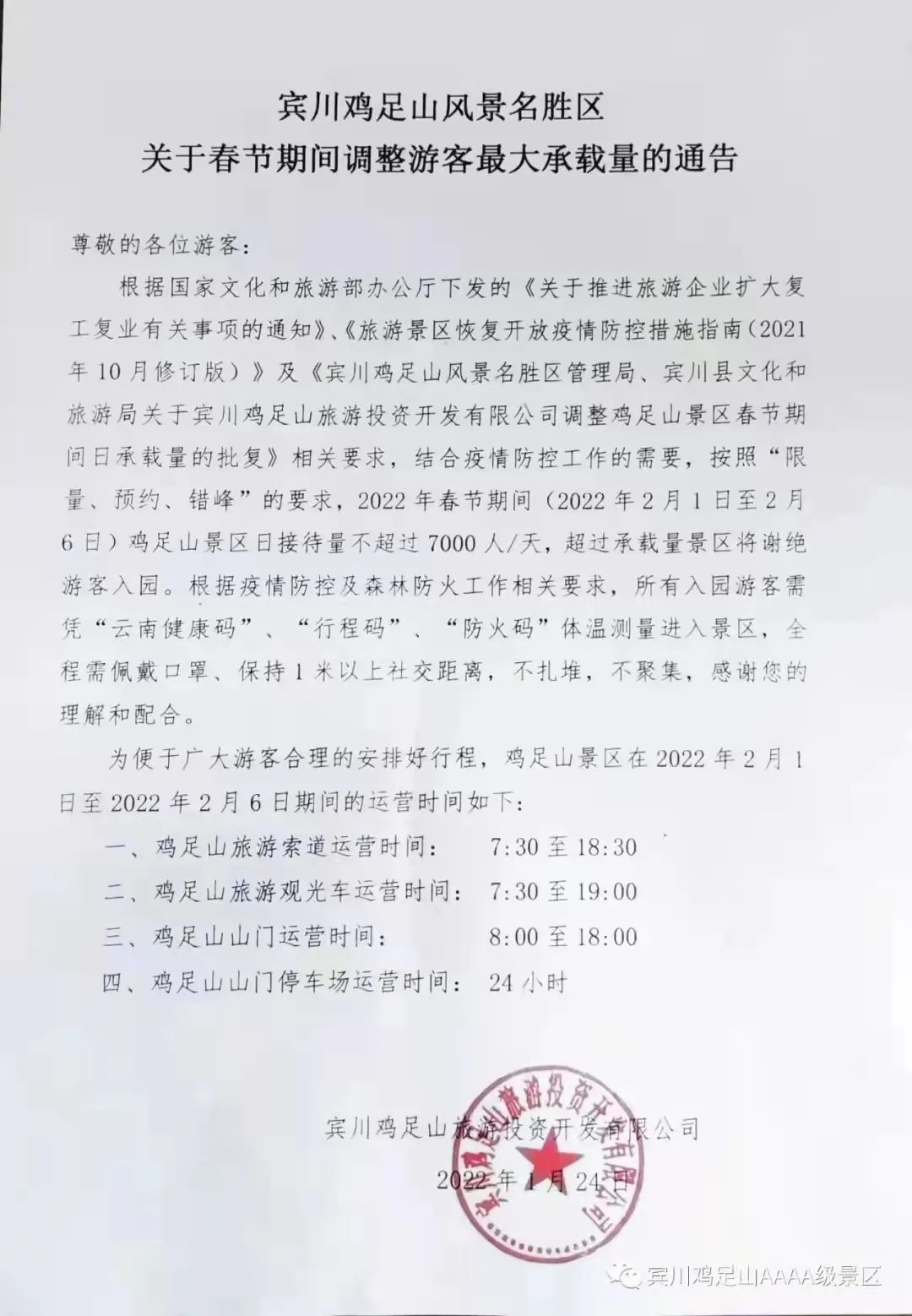 掌上春城微信公众号