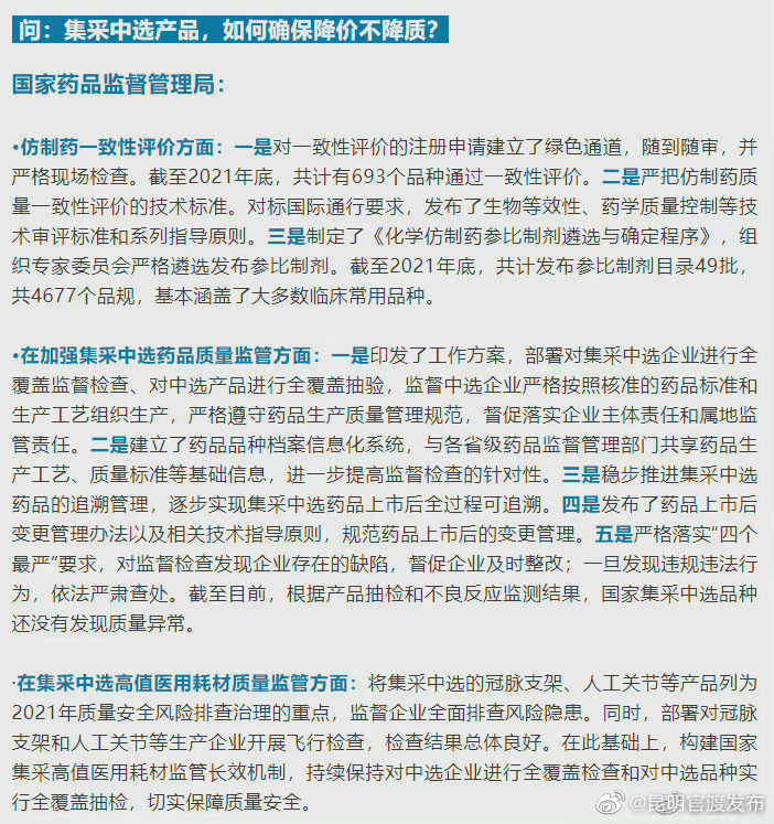 “昆明官渡发布”微博