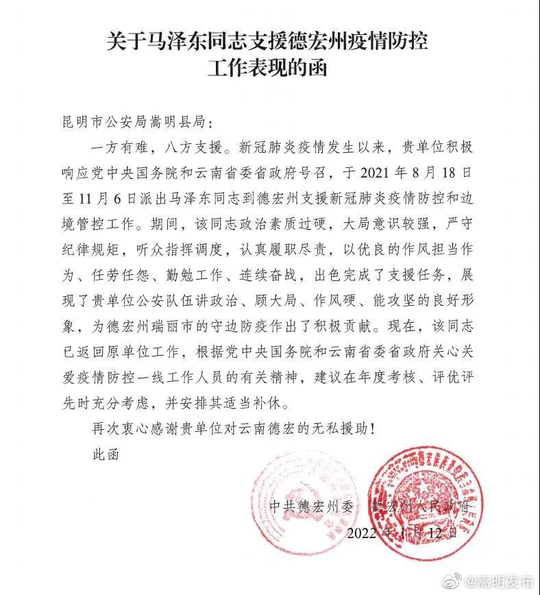 嵩明发布